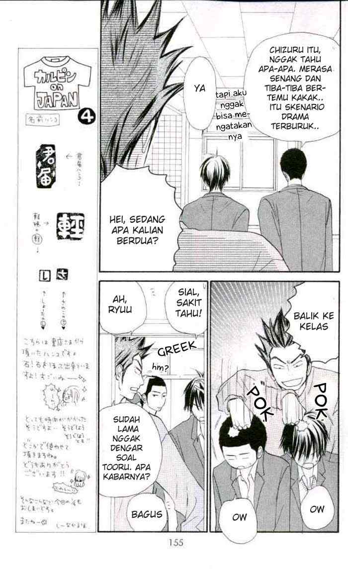 Kimi ni Todoke chapter 20